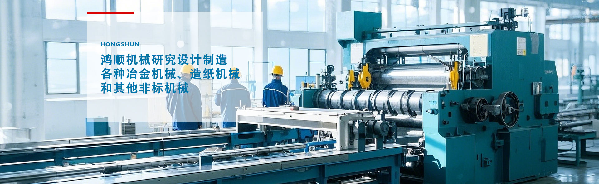 山東中南路橋設備有限公司