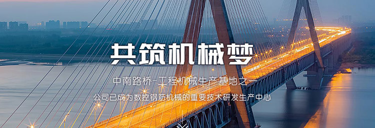 山東中南路橋設備有限公司